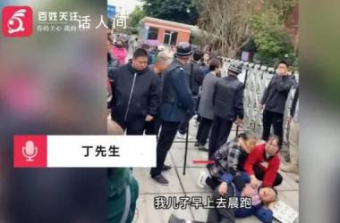 四川14歲學(xué)生晨跑倒地后腦死亡 校方未及時(shí)救治